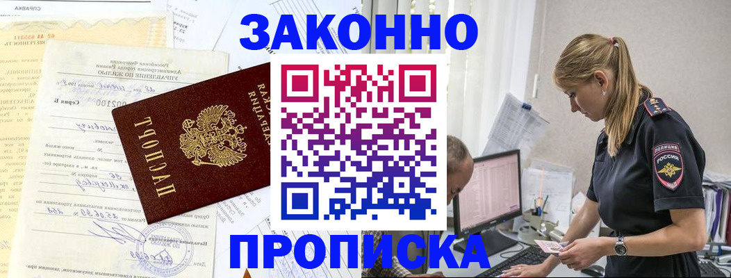 прописка от собственника в Нижнем Ломове
