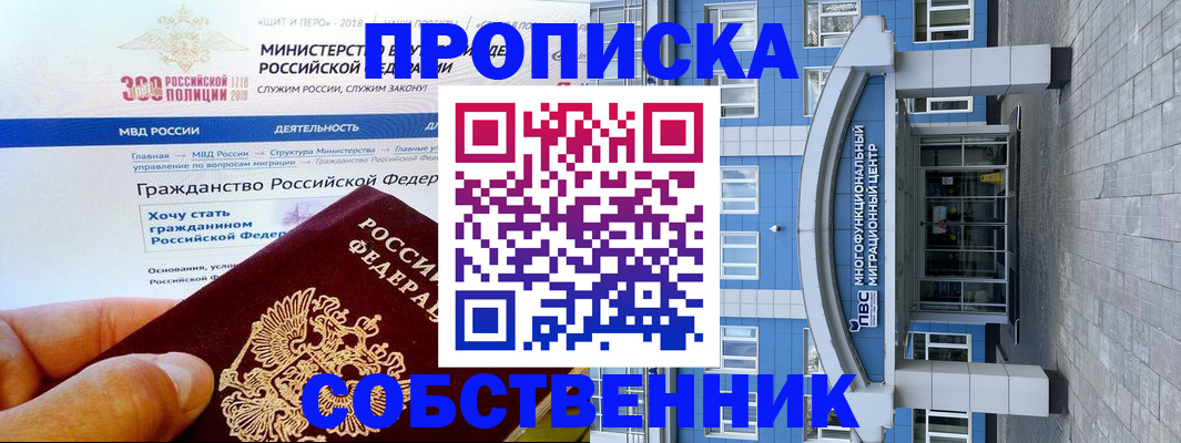 прописка законно в Нижнем Ломове