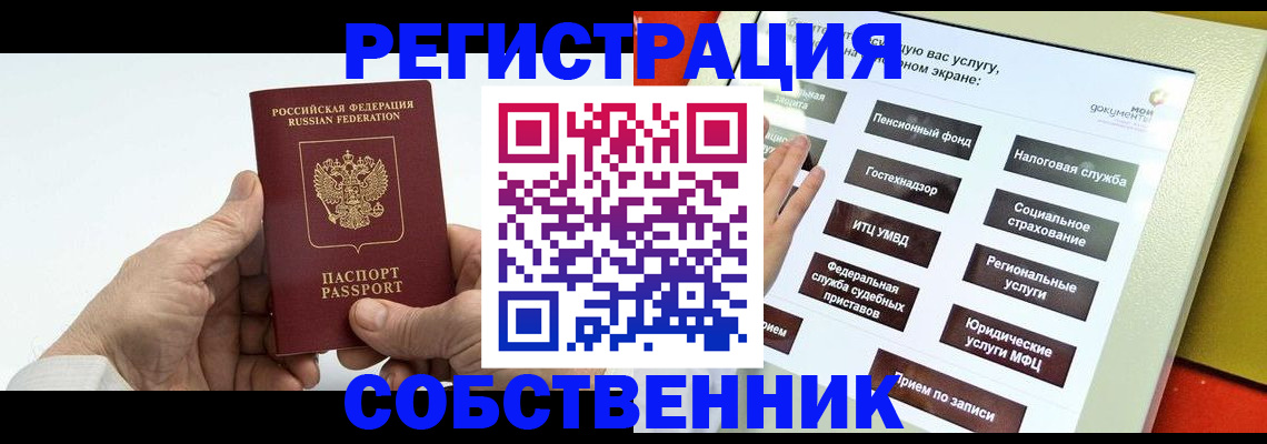 временная регистрация в Нижнем Ломове