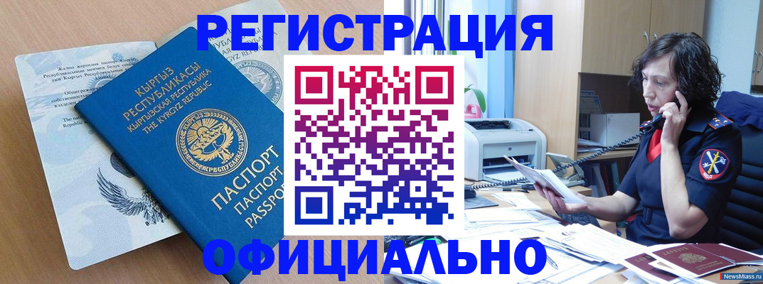 прописка для военкомата в Нижнем Ломове