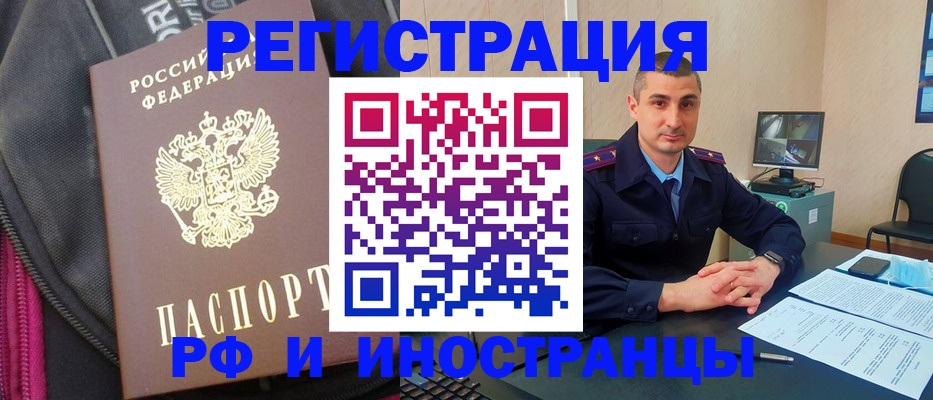 прописка штамп в Нижнем Ломове