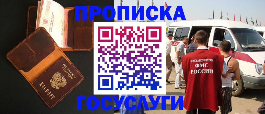 прописка законно в Нижнем Ломове