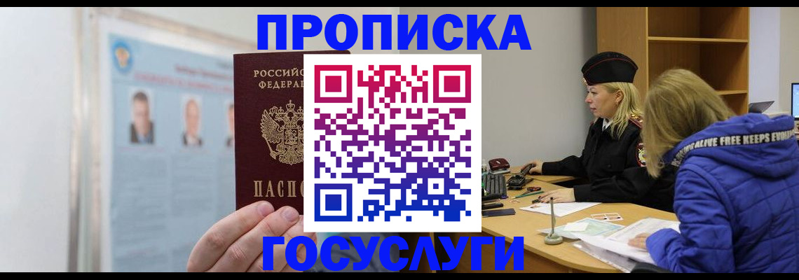 прописка законно в Нижнем Ломове